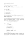 孔板流量计测算管道混合流量体积公式