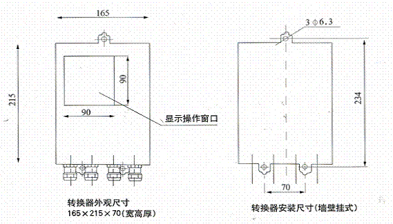 电磁流量计