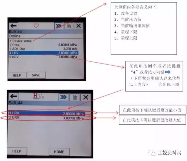 我们是怎样用HART手操器配置压力变送器的？