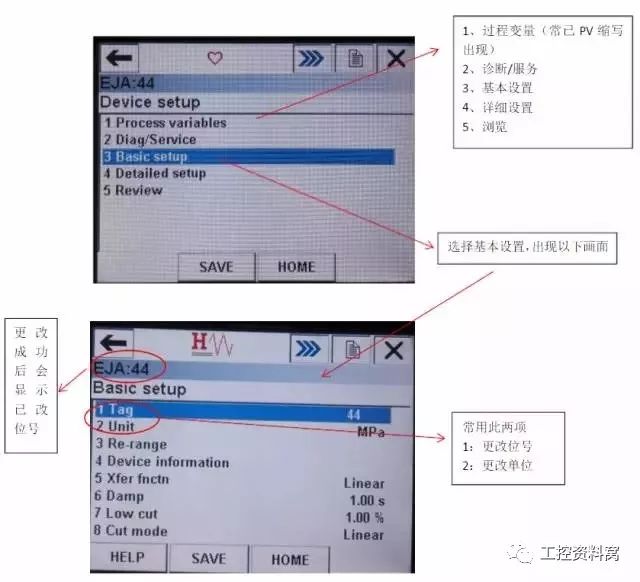 我们是怎样用HART手操器配置压力变送器的？